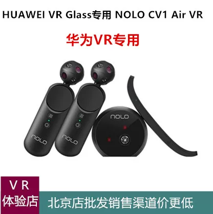 [Huawei VR GLASS Посвященный] NOLO CV1 AIR VR interactive набор виртуальной реальности обмен