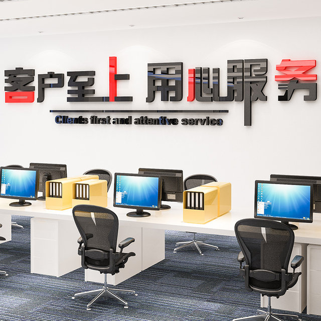 Inspirational Slogans for Sales Company Front Desk, Corporate Reception Office, Cultural Wall Decoration, 3D Stereo Wall Stickers