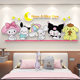 Children's Room Decoration Cartoon Kuromi Cinnamon Dog Wall Stickers Boys and Girls Bedroom Bedside Background Wall