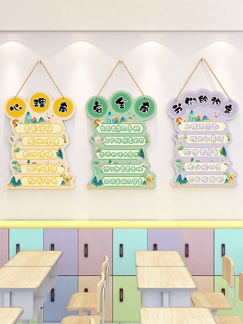 National Style Kindergarten Environmental Creation Safety Corner Cultural Wall Stickers Books Hygiene Signs Primary School Class Layout Classroom Decoration