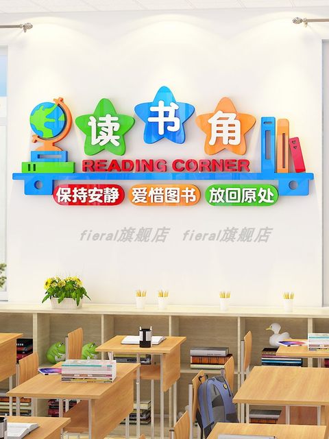 Hygiene Corner Cultural Wall Stickers for Classroom Decoration, Magic Tool for Decorating Junior High and Primary School Reading Corners and Reading Rooms Background Walls
