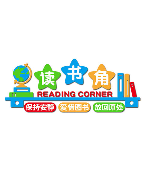 Hygiene Corner Cultural Wall Stickers for Classroom Decoration, Magic Tool for Decorating Junior High and Primary School Reading Corners and Reading Rooms Background Walls
