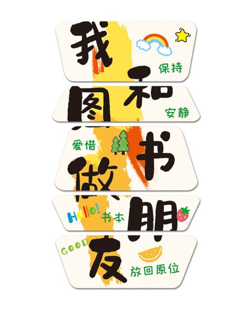 Book Reading Corner Decoration Kindergarten Environment Creation Classroom Picture Book Library Wall Decoration Reading Area Cultural Wall Stickers