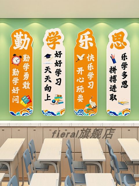 Classroom Atmosphere and Culture Wall Decoration for Middle and Primary School Classes, Classroom Decoration, Tutoring Class Learning Motivational Slogan Wall Stickers