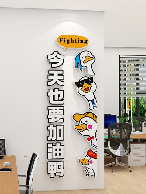 Class Layout Classroom Wall Decoration Office Atmosphere Layout Inspirational Slogans Company Corporate Culture Wall Stickers
