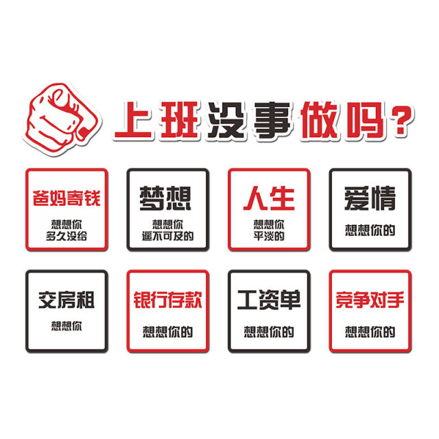 Office Wall Decoration, Inspirational Slogans for Outstanding Employees, Cultural Wall Stickers, Company Team Atmosphere Arrangement