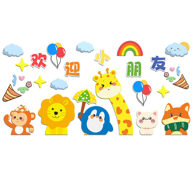 Finished Kindergarten Theme Wall Decorations Welcome Children in Early Education and Daycare Classes, Classroom Corridors, and Cultural Wall Decorations