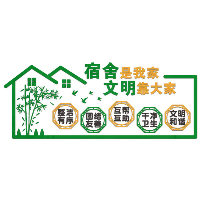 School Dormitory Decoration Company Factory Employee Student Dormitory Cultural Wall Promoting Civilized Slogans Wall Stickers