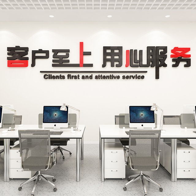 Inspirational Slogans for Sales Company Front Desk, Corporate Reception Office, Cultural Wall Decoration, 3D Stereo Wall Stickers