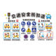 Kindergarten Transportation, Fire Safety, Food Safety Education Signs, Cultural Wall Decoration, Environmental Creation Materials, Theme Wall Finished Products