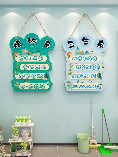 National Style Kindergarten Environmental Creation Safety Corner Cultural Wall Stickers Books Hygiene Signs Primary School Class Layout Classroom Decoration