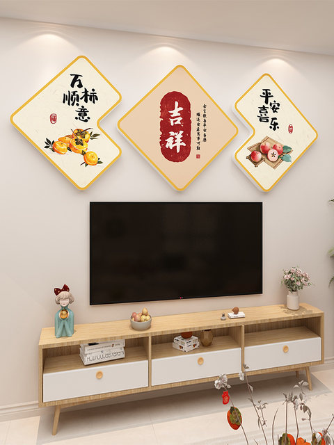 New Chinese-Style Living Room and Dining Room Decorative Painting, Wall Decoration Next to the Dining Table, High-End Stickers, Modern Simple 3D Wall Stickers