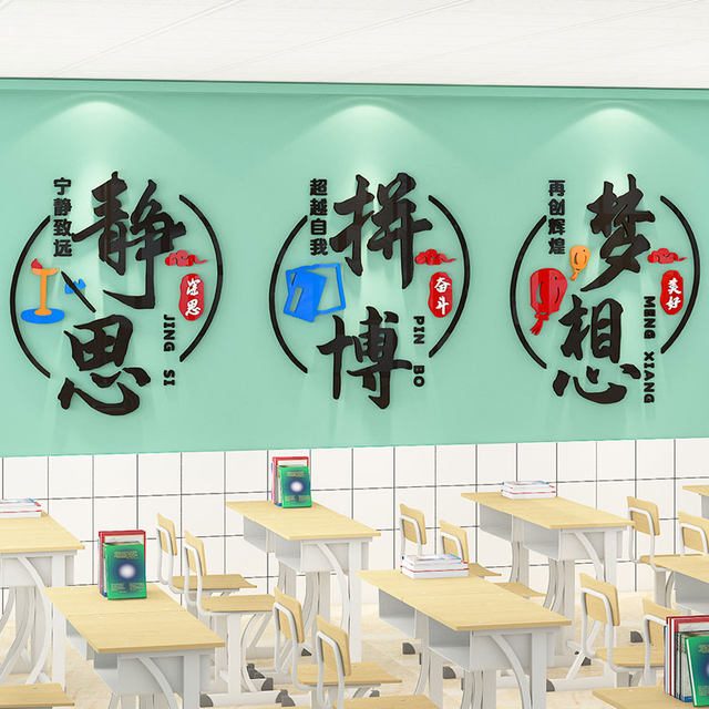 Primary School Classroom Decoration 3D Stereo Wall Stickers Inspirational Slogans for Students Middle and High School Class Culture Construction