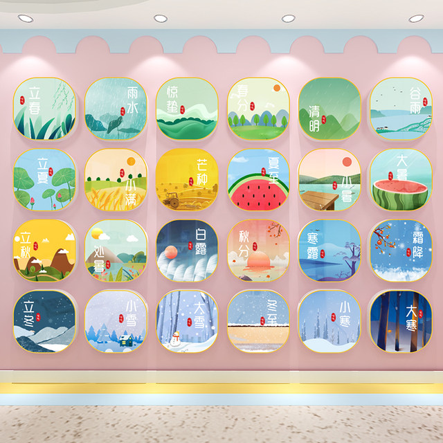 Kindergarten wall decoration 24 twenty-four solar terms wall stickers traditional cultural corridor environmental creation material theme wall finished product