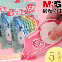  Chenguang 150m correction belt affordable modification belt Large-capacity simple transparent correction belt for students Small and fresh