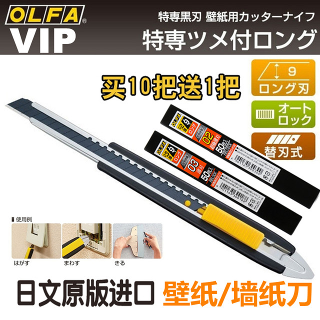 Japan Imported Olfa Ai Lihua 185b 9mm Utility Knife Extended Version Of Wallpaper Knife Wallpaper Knife Blade Holder