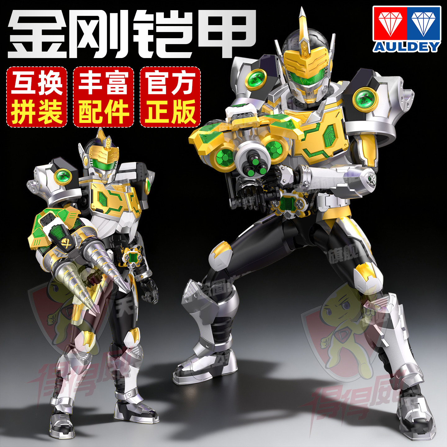 铠甲勇士15周年典藏款！帝皇侠、炎龙侠、风鹰侠黄金限定版铠装可动人偶