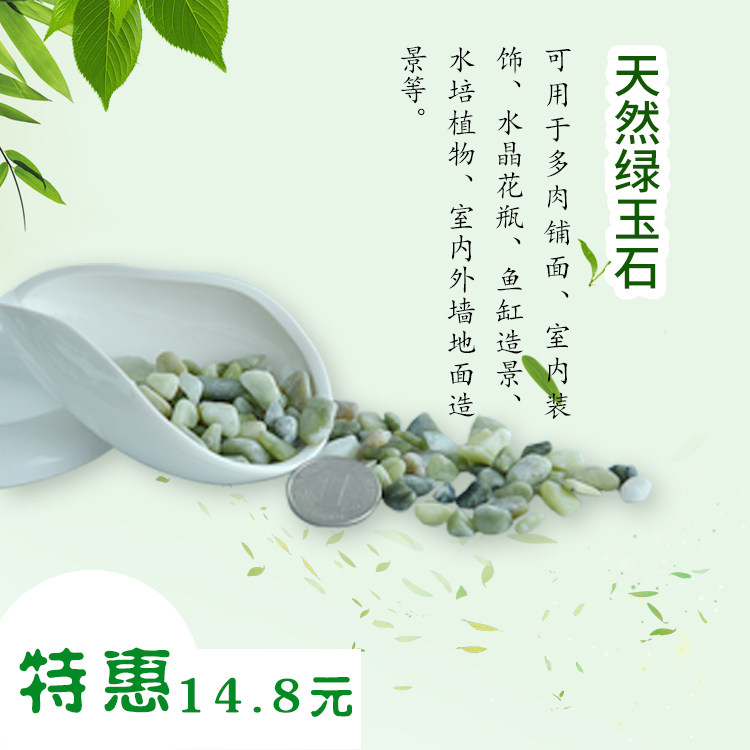 Natural green jade multi-meat paving stone fish tank for landscaping stone gardening with small pebble