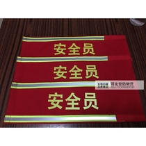 Red cloth logo duty student armband school custom armband manager work production rescue duty security red