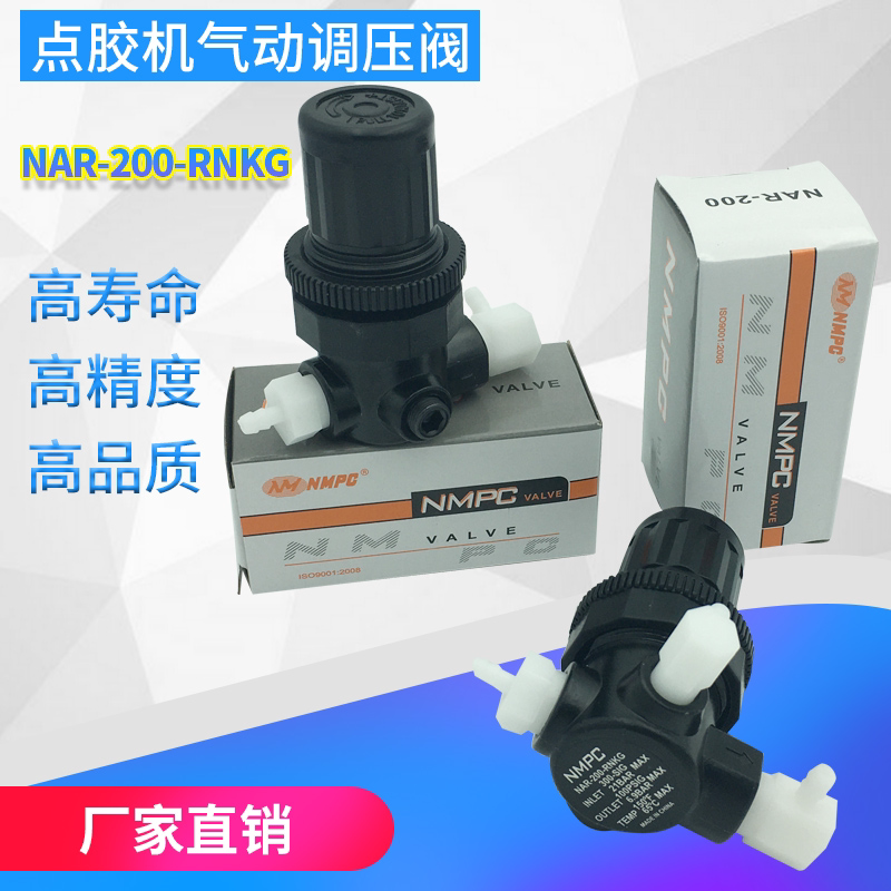 NMPC DISPENSING MACHINE PNEUMATIC PRESSURE REGULATOR NAR-200-RNKG REGULATION 300-SIG PRESSURE REDUCTION 21BAR 100PSIG