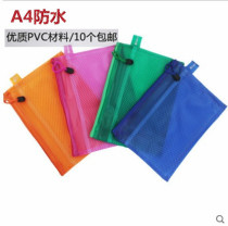 Frosted A4 waterproof bag Information bag Document bag Pull edge bag Double-layer document bag multi-color optional