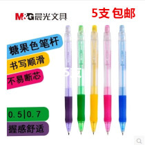 5pcs Morning light MP8101 mechanical pencil for primary school students 0 5 0 7 activity pencil Pencil is not easy to break