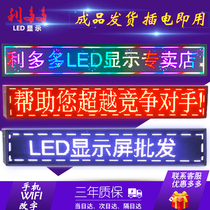 Word dynamic screen advertising screen LED display full rolling door head indoor electronic screen outdoor waterproof complete 10p finished product