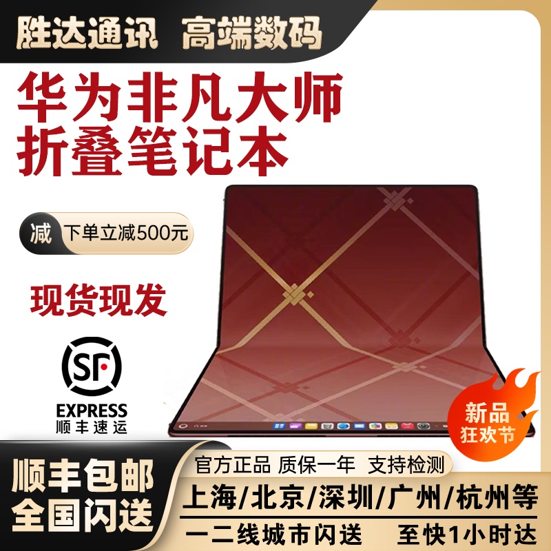 New Huawei/Huawei Matebook Fold Extraordinary Master Foldable Screen Laptop Harmonyos Computer in Stock