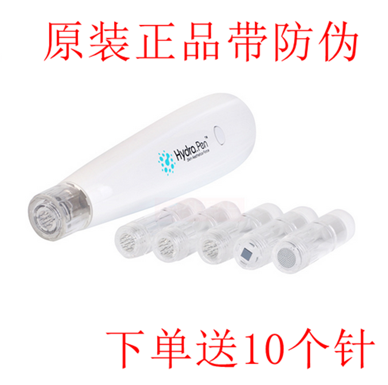 最新版　Hydra.pen 電動微针 H3水溶電動微针笔 Hydra.Pen H3 無線水光導入電動微針筆可調出液