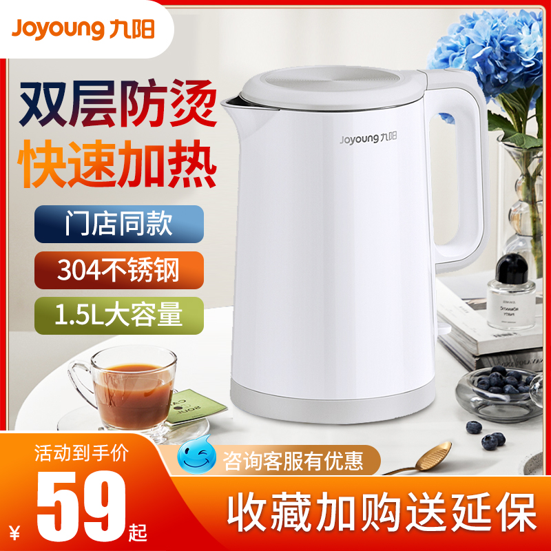 Joyoung boiling water kettle thermal insulation household large-capacity 304 stainless steel automatic power-off kettle store with the same style W330