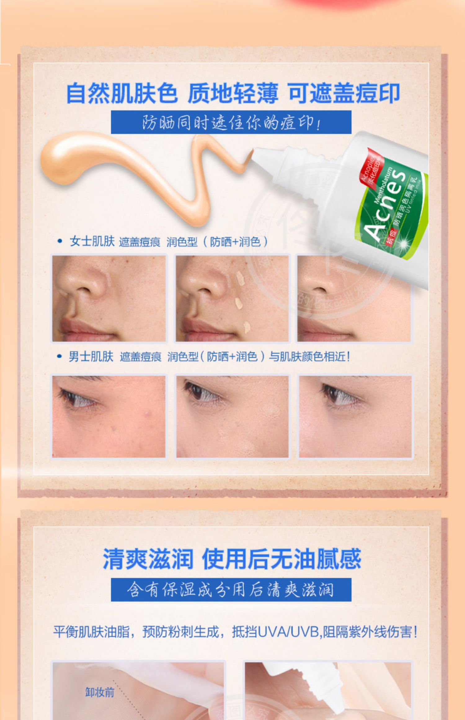 Mentholatum Le Skin Cleansing Cream Kem chống nắng SPF35 Oil Control Acne 30g Trang điểm dưỡng ẩm cho nam và nữ kem chong nang