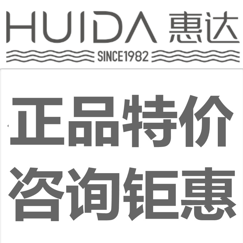 惠达卫浴特价店