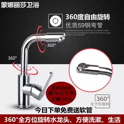360deg rotating faucet Mona Lisa basin faucet Kitchen faucet All copper faucet Hot and cold water faucet