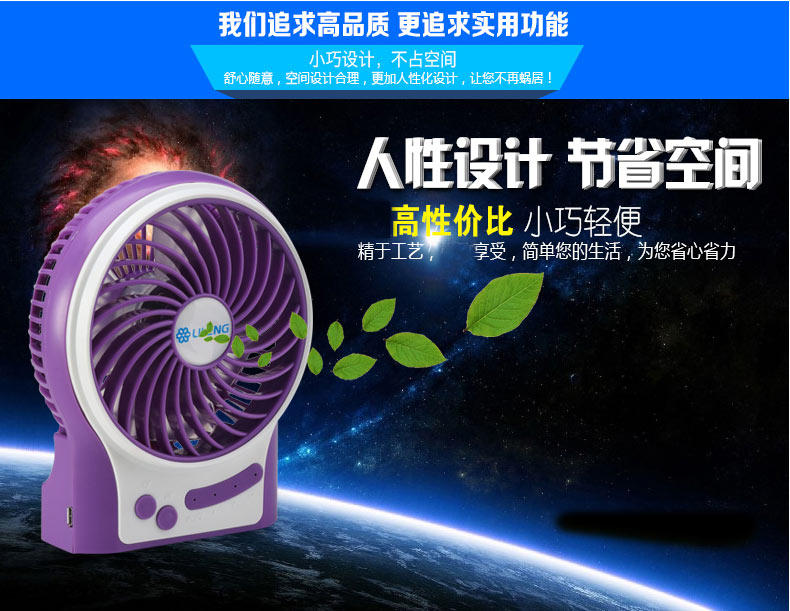 Ventilateur USB - Ref 403116 Image 20