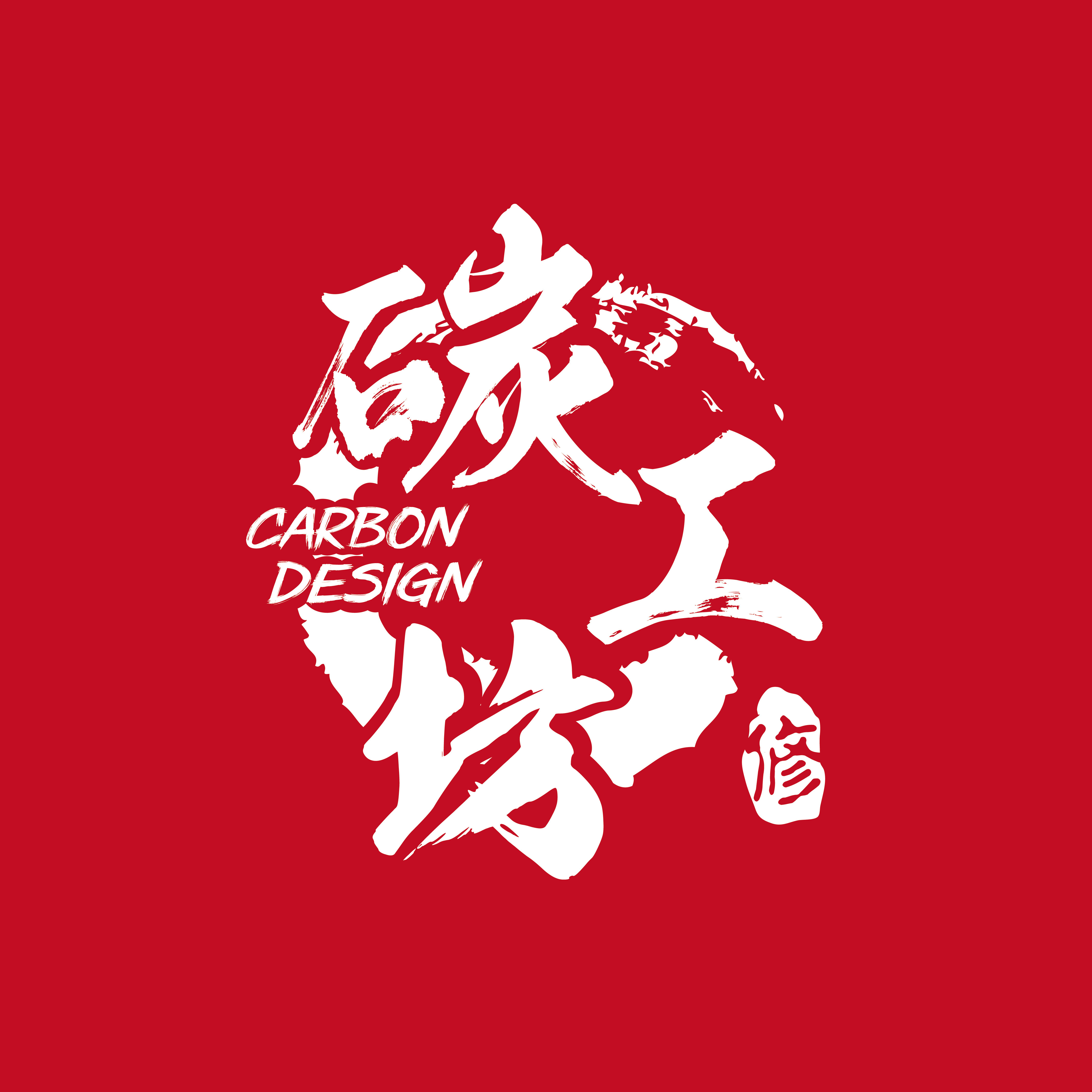 Carbon Workshop Series Products Original Parts Replacement Deposit Special Auction