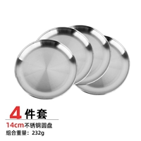 Комплект, 14см