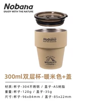 Двойной лагерь кубка-кубка Beige+Cover Cover