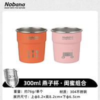 Swallow Cup Girlfriends Group [набор из 2 предметов]