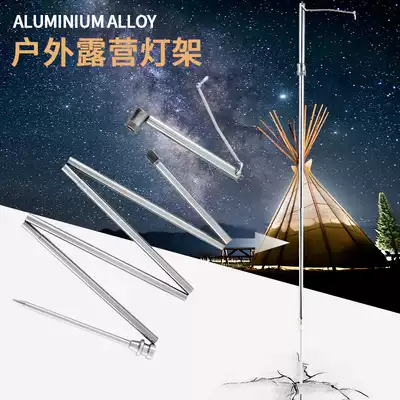 New outdoor aluminum alloy light stand Portable folding light hanging multi-function sports camera selfie stick camping shelf