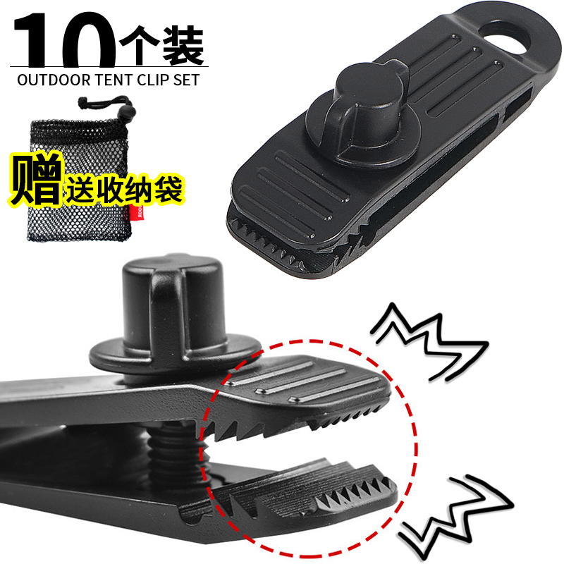 New upgrade outdoor tent clip Canopy tent windproof fixed clip Wind rope buckle multi-function plastic clip Shark clip