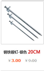 Xuất khẩu Hàn Quốc tăng cường hợp kim nhôm Mitsubishi nail ngoài trời tán lều phụ kiện 18 cm dài-đỏ thuê lều cắm trại