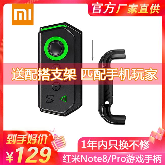 Tay cầm Redmi Note8Pro Tay cầm Xiaomi Black Shark Bộ tay cầm gốc cánh gà King H66L - Người điều khiển trò chơi