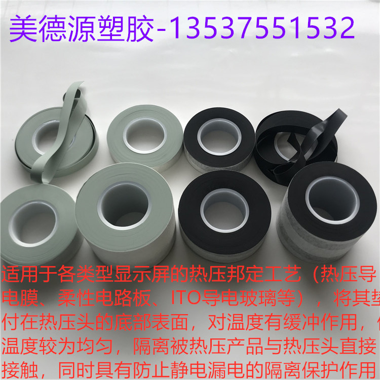 Hot pressing silicone skin FPC FOG LCD LCM antistatic flame retardant mobile phone repair display laminated rubber sheet