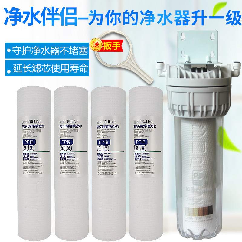 Qinyuan water purifier companion filter element QY-PL-101A front universal 10 inch PP cotton RO185 water filter complete set