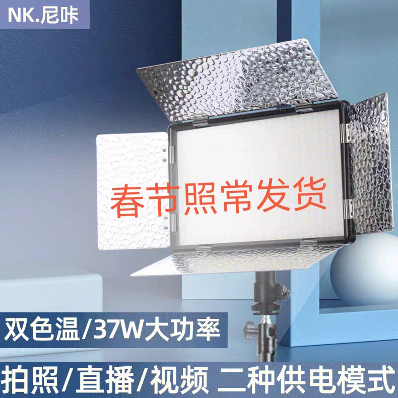 Nikka N520 Handheld Led Fill Light Dual Color Temperature Dslr Photography Light Portable Lighting Light Nikka N520 Handheld Led Fill Light Dual Color Temperature Dslr Photography Light Portable Lighting Light