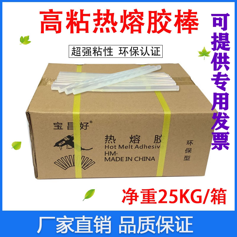 High viscosity transparent hot melt adhesive handmade DIY special hot melt adhesive 7mm 11mm glue stick environmental protection hot melt adhesive 25 kg