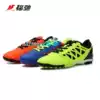 Fu Chi new youth football shoes training shoes breathable leather foot TF broken nails non-slip football training shoes TF6012