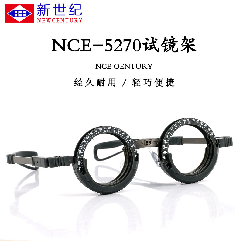 眼镜验光配镜试镜架新世纪固定瞳距高档插片试架超轻钛镜框试戴架