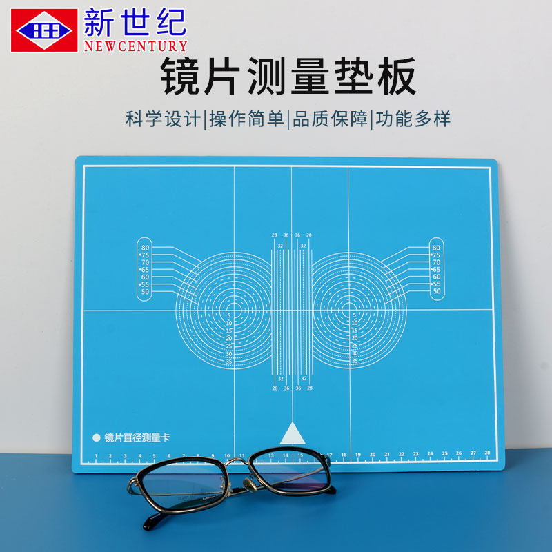 镜片测量垫板镜片直径测量渐进镜片测量镜架调整垫板加工卡