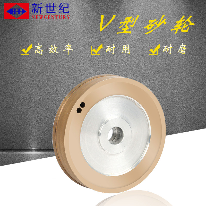 新世纪光学仪器磨边机金刚石砂轮K3000A/8000A/G-100沙轮砂轮片